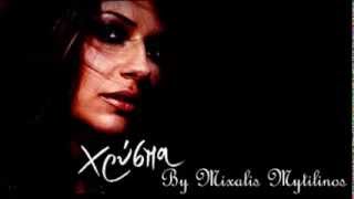 Xryspa - Me Skotwnei ( New Official Single 2013 )