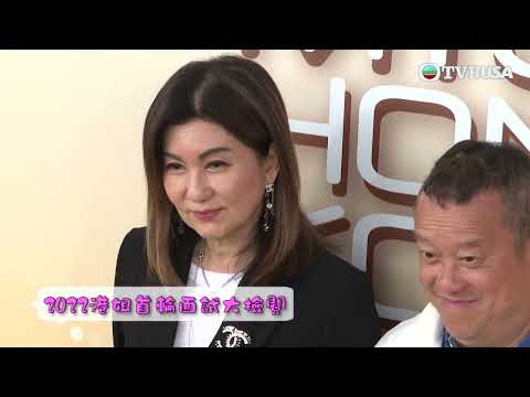 東張西望｜《 2022香港小姐競選 》候選佳麗成焦點，背景大起底