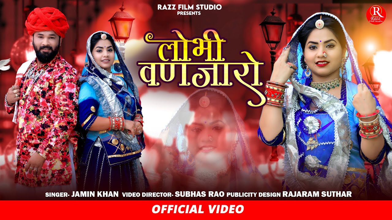 Jamin Kha   Lobhi Vanjaro   New Marwadi Vivah Geet       2022  Razz Film