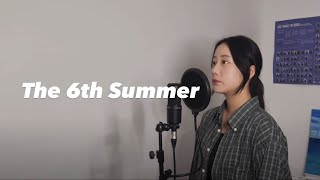 여섯번째 여름(The 6th Summer) - Plave(플레이브) | Cover By 오모(OmO)