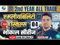 ITI Employability Skills 2nd Year Class-04 | ITI Employability Skills Question Paper 2026