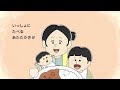 AC JAPAN 全国こども食堂支援センター むすびえ CM おいしいねって いいあうと 篇 15秒