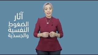 استراتيجيات التعامل مع الضغط