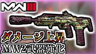 アプデで安定性がドアップしたMW2のアサルトライフル『TEMPUS RAZORBACK』【COD:MW3】