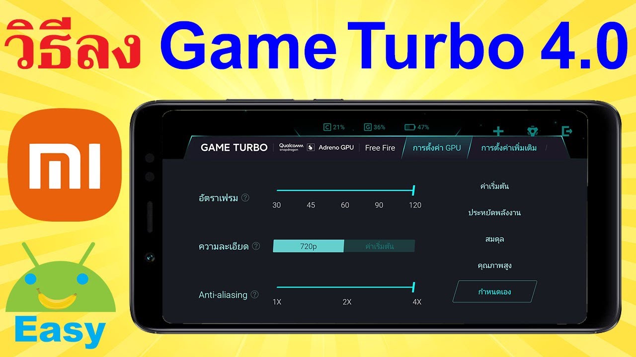 Гейм Турбо 4.0 для Android Easy 