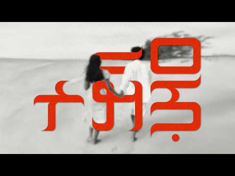 Mittu - Pyaar | Prod.Shahu Wayne