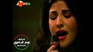 بریندارم ده‌ناڵم به‌ ده‌نگی هونه‌رمه‌ند لەیلا فەریقی