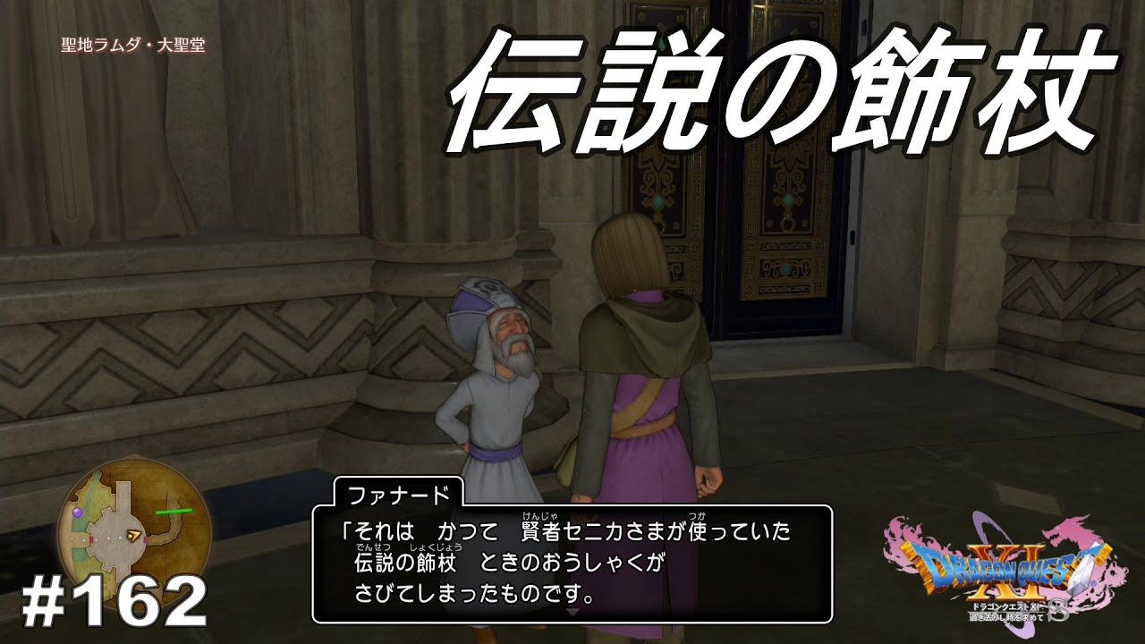 これは欲しいな…。　ドラゴンクエストⅪ　過ぎ去りし時を求めて　