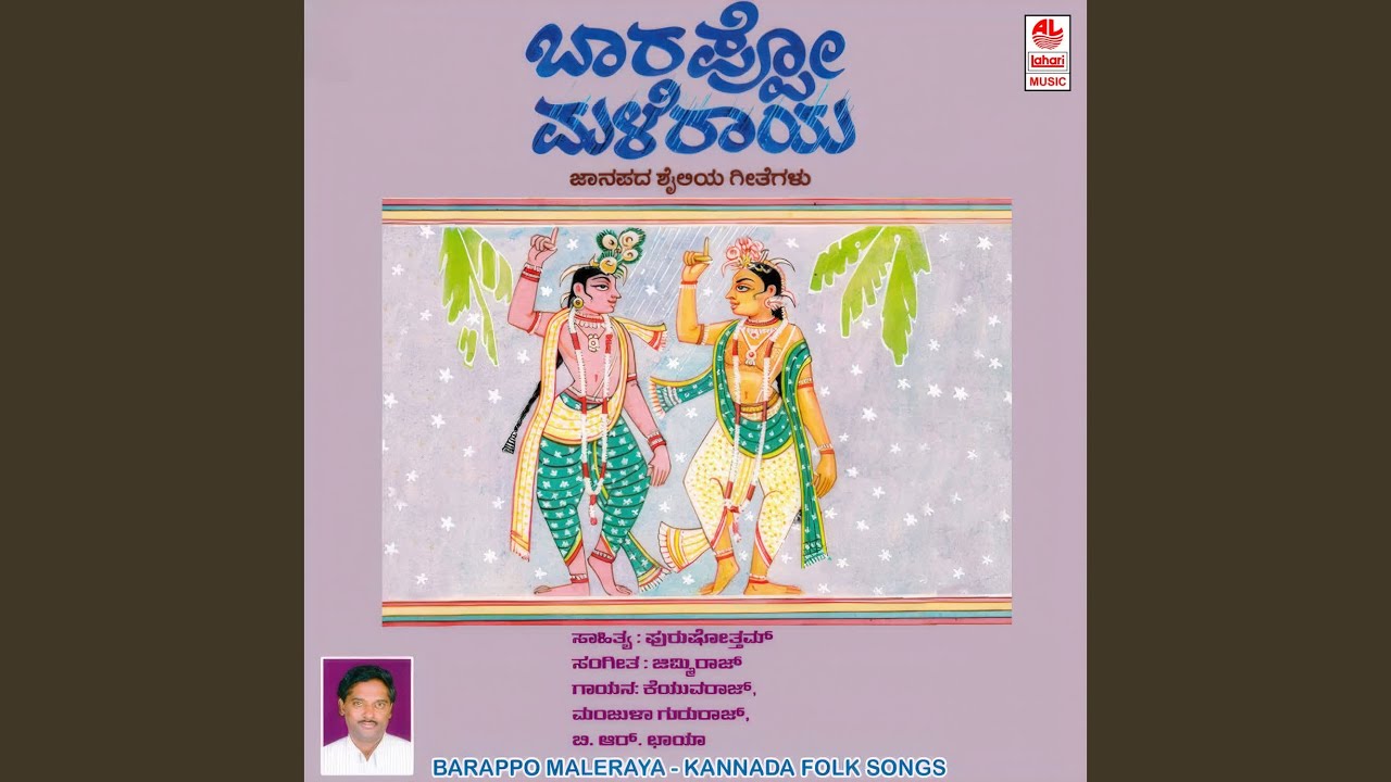 Watch Anna Nee Baa on YouTube Watch Anna Nee Baa on YouTube