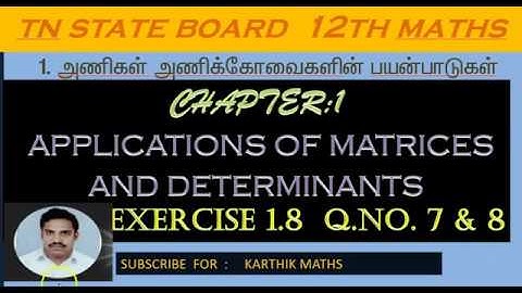 EXERCISE 1.8 Q.NO.7 & 8 |12TH MATHS TN| ONE MARK SOLUTION | CHAPTER 1 \ APPL MATRIX AND DET TM &EM