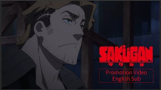 SAKUGAN (2021) - Official Trailer | English Sub