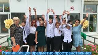 Конкурсант 4  Школьный конкурс "Пространство школы - пространство развития" 2020 г.