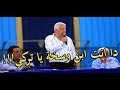 عاااجل مرتضى منصور يسب تركي آل الشيخ دا انت ابن وسخة عاااجل مرتضى منصور يسب تركي آل الشيخ دا انت ابن وسخة