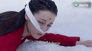 Hilight | Eternal Love of Dream EP.33 (ปู่โกรธแล้ว สงสารเสี่ยวจิ่วจัง) | ดู Full EP ที่ WeTV.vip