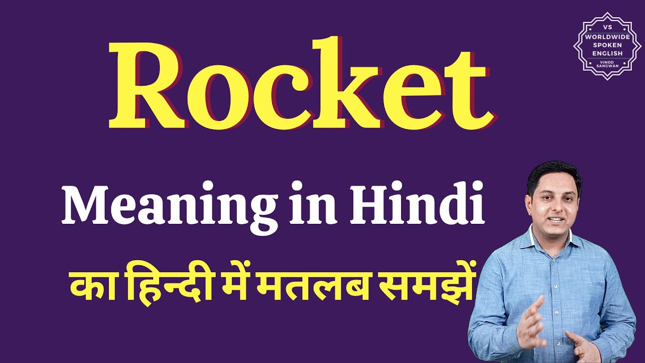 Rocket meaning in Hindi | Rocket ka matlab kya hota hai | English ...