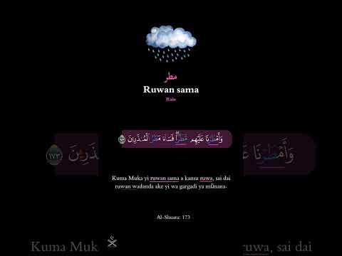 Kalmomin Qur Ani Ruwan Sama م ط ر Quran Hausa