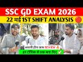 Ssc gd 1st shift 22 May analysis today। Ssc gd 2026 review today। Ssc gd exam analysis।Ssc GD 2026