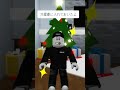 完璧な子どもに親が注意しようとしたら…!?【ROBLOX/ロブロックス】#shorts