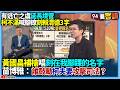 柯文哲被延長境管