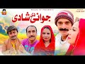 Jawani Di Shadi | Faizoo Kukkar Baz | Faizoo TV [ Official Video ]