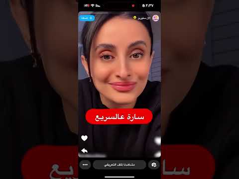 دعاء ام ساره الودعاني على ام تيم