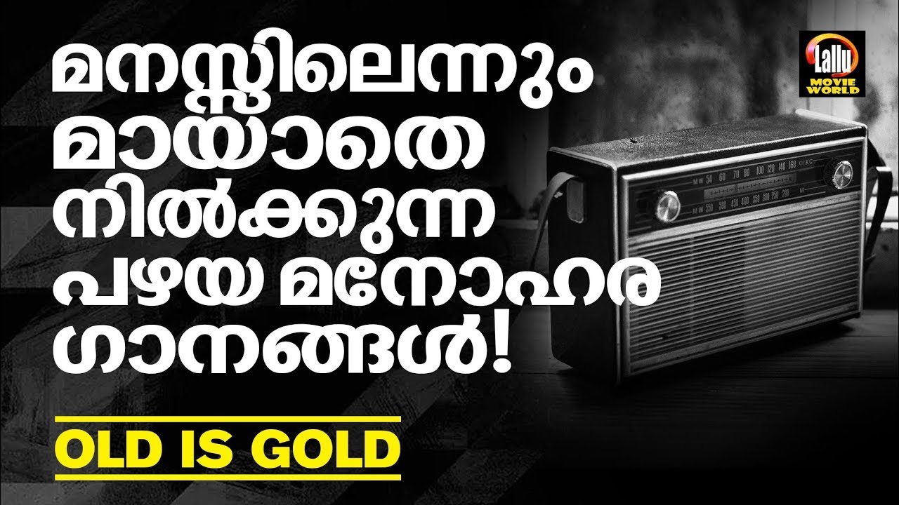      OLD IS GOLD  Black And White Songs  Malayalam Film Songs