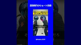 【ネタ動画134】テンプレート使用&キャラ崩#オバケイドロ#オバドロ