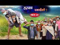 Halka Ramailo | Episode 80 | 23 May 2021 | Balchhi Dhurbe, Raju Master | Nepali Comedy