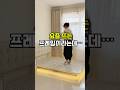 요즘 뜨는 프레임이라는데...#shorts