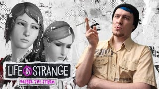 Оригинал лучше? Обзор Life Is Strange: Before The Storm