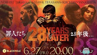 BLACKHOLE夏至の2本立て！『28年後…』＆『罪人たち』（高橋ヨシキ＋てらさわホーク＋柳下毅一郎） #blackholetv