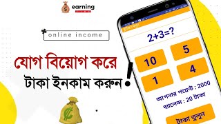 কুইজ খেলে ইনকাম করুন l Play Quiz & Earn money l Quiz Hub Earning App l Best Income App Bd 2021 screenshot 2