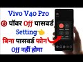 vivo v40 pro switch off password setting | power off password setting vivo v40 pro