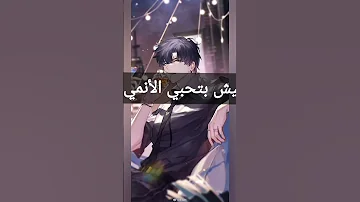 Shortsvideo Shortsfeed نحب نبدل السلالة Anime 