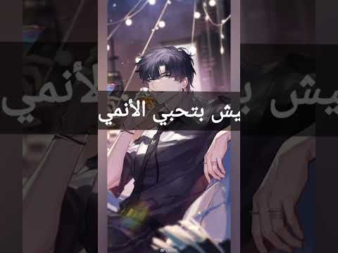 Shortsvideo Shortsfeed نحب نبدل السلالة Anime 