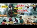 Episode23       part2    ghoga aale  haryanvi comedy  ghoga aale