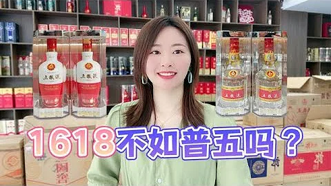 被忽視的1618！都是五糧液的高端嫡系，為什麼沒八代普五硬？ - 天天要聞