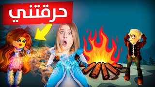 حياة الاميرة #2 | شب لطيف اخرجني من ورطة😍 (حبيبتو دفشتني على النار من غيرتها 😱🔥)