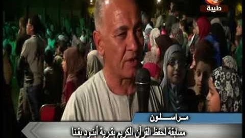 تكريم حفظة القران الكريم بقرية ابنود بقنا