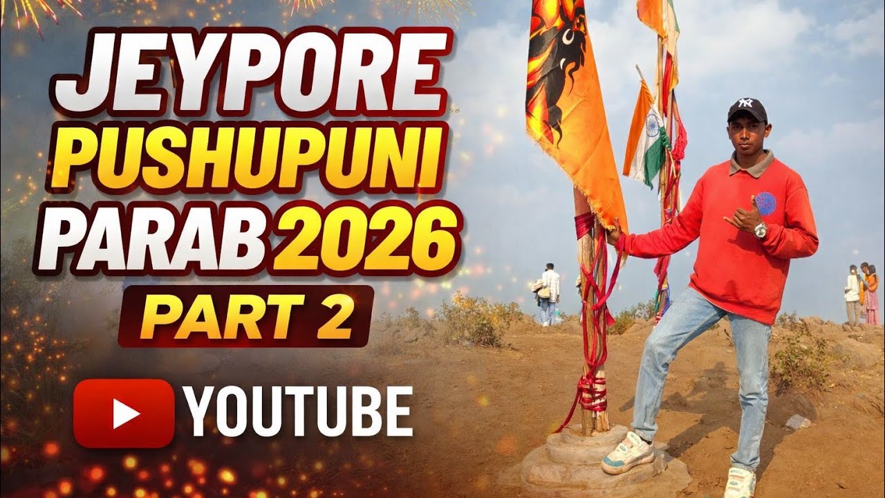 Part 2 pushupuni jeypore 