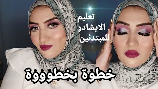 اخبار عن المسابقة + تعليم الايشادو بكل سهولة 😉