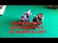 Как сделать мотоцикл из зажигалок.