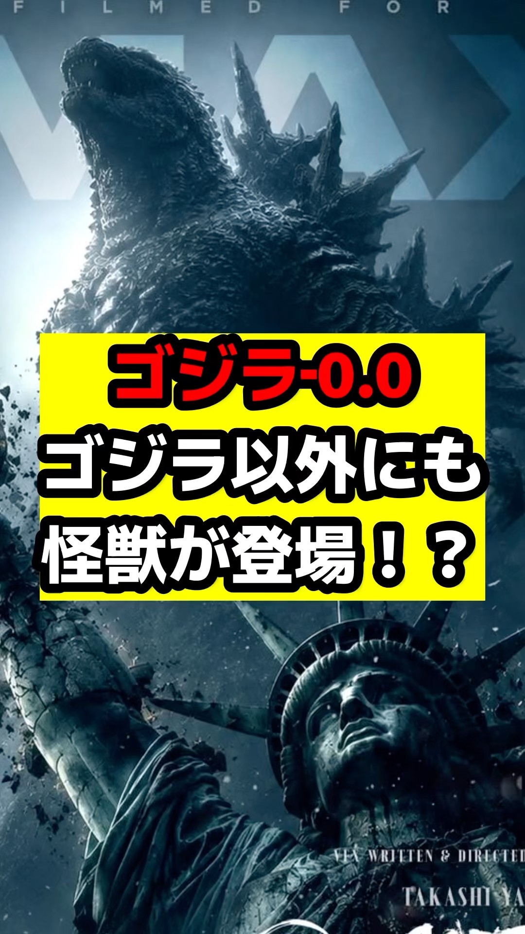 Godzilla] Mysterious listing discovered on official U.S. Godzilla