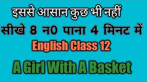 a girl with a basket |english class 12 chapter 1 | reference context explanation