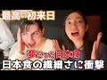 イタリアから初来日の少女が夢の鉄板焼きに初挑戦!美味しすぎて大興奮