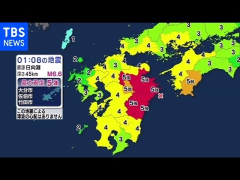 大分・宮崎で震度５強 津波の心配なし