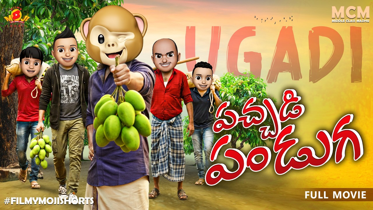 Filmymoji || Middle Class Madhu || Ugadi Pachadi Pandaga || Ugadi Special Full Movie