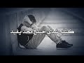 يروحي من المحنه شحصليتي اجمل شعار عراقيه حزينه 2022 قصير شعر حزين 