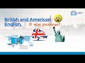 Британский и американский английский (British and American English)