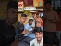 ruk jao bhai 😂 #lassi #garmi #friends #funny #comedy